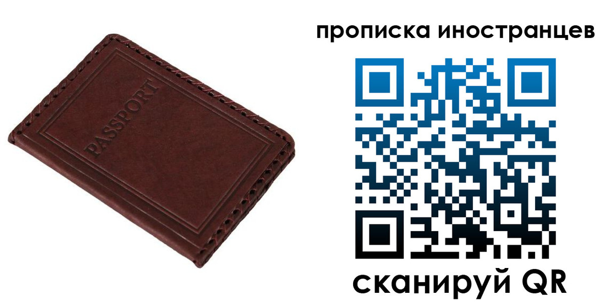 временная регистрация купить в Первомайске