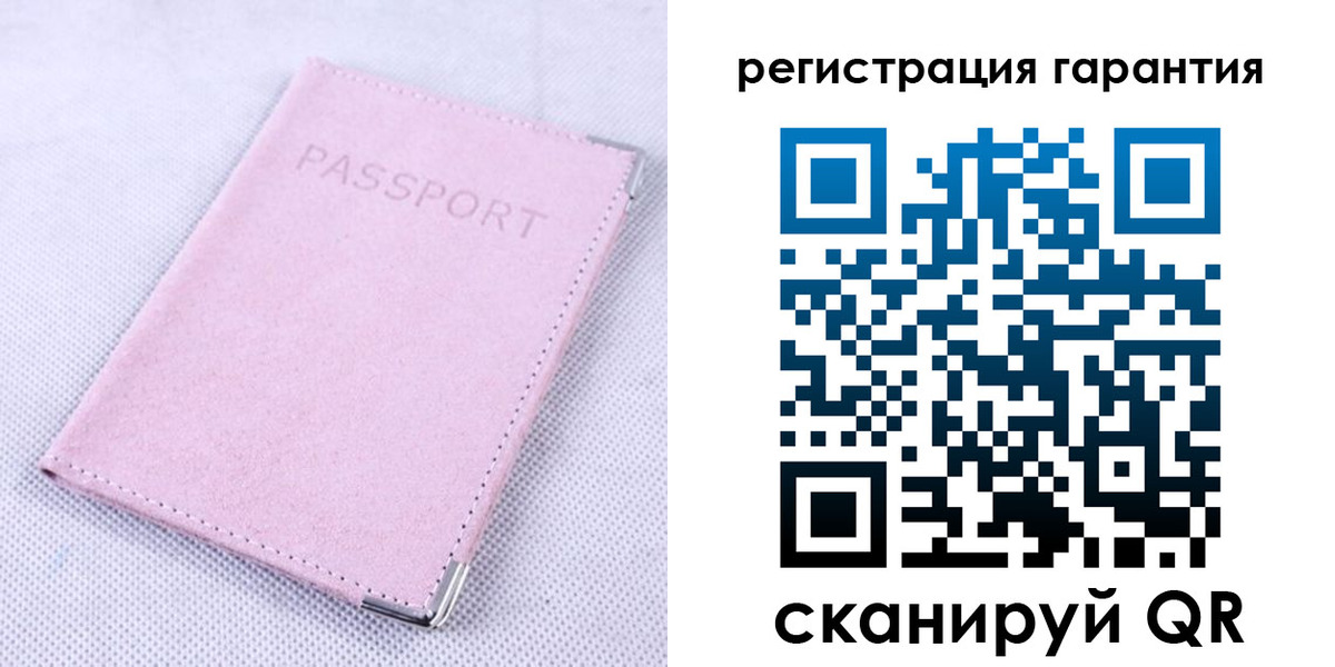 временная регистрация для всех в Первомайске