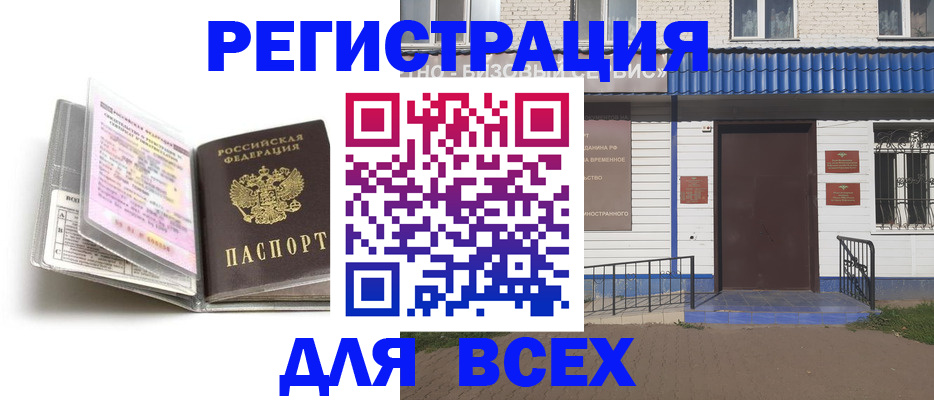 регистрация для дет. сада в Первомайске